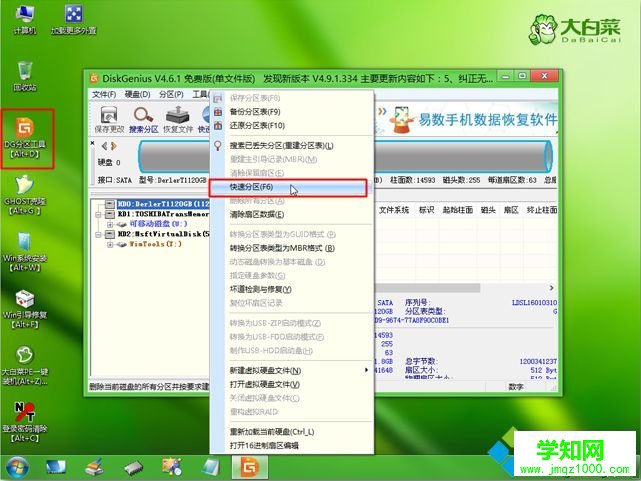 大白菜uefi裝系統步驟 圖4
