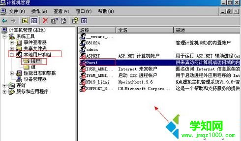 windows xp系統怎么刪除Guest用戶