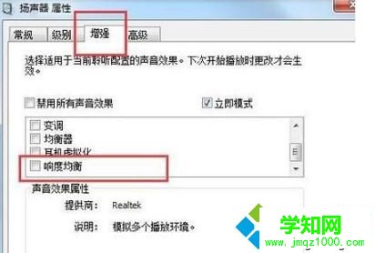 電腦耳機(jī)聲音很小如何調(diào)高|電腦耳機(jī)聲音很小的解決方法 電腦耳機(jī)聲音很小如何調(diào)高|電腦耳機(jī)聲音很小的解決方法