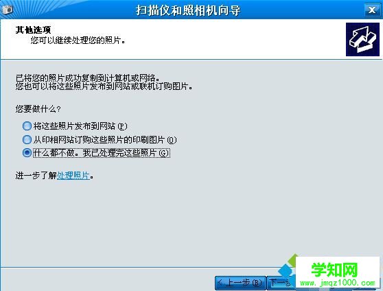 iphone手機照片導入win10電腦的方法 iphone手機照片導入win10電腦的方法