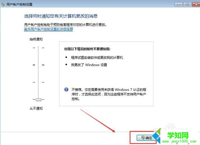 win7系統(tǒng)ie如何啟用保護(hù)模式
