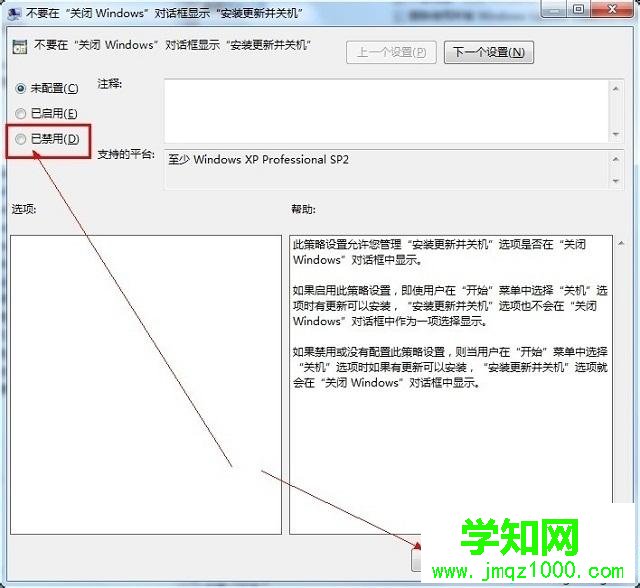 win7怎么關(guān)閉配置Windows Update win7怎么關(guān)閉配置Windows Update