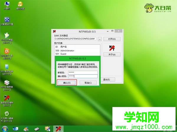 win7密碼U盤破解步驟 圖5