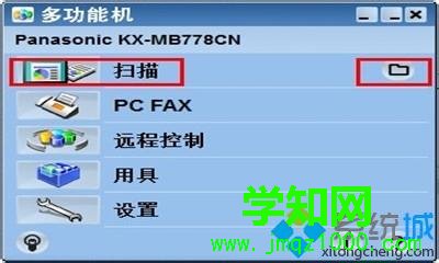 win7系統下打印機掃描的文件在哪里