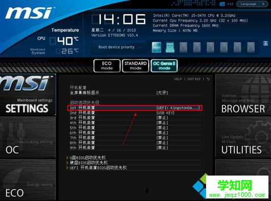 win7怎么設置u盤為第一啟動項 win7 bios設置u盤為第一啟動項方法