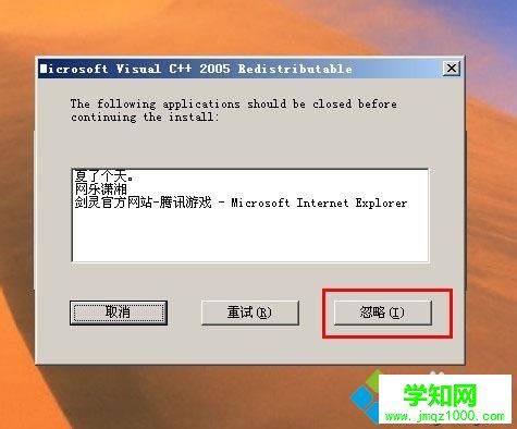 win7系統下玩劍靈出現錯誤代碼14001如何解決 win7系統下玩劍靈出現錯誤代碼14001如何解決