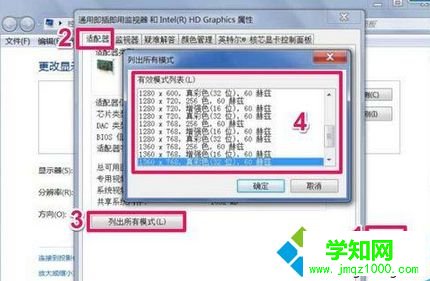 點擊“高級設置” 點擊“高級設置”