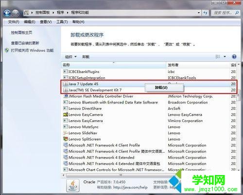 進入到“程序和功能”