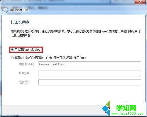 win10系統怎樣安裝斑馬打印機驅動