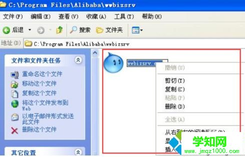 電腦總是彈出wwbizsrv.exe-應用程序錯誤的解決方法2 電腦總是彈出wwbizsrv.exe-應用程序錯誤的解決方法2