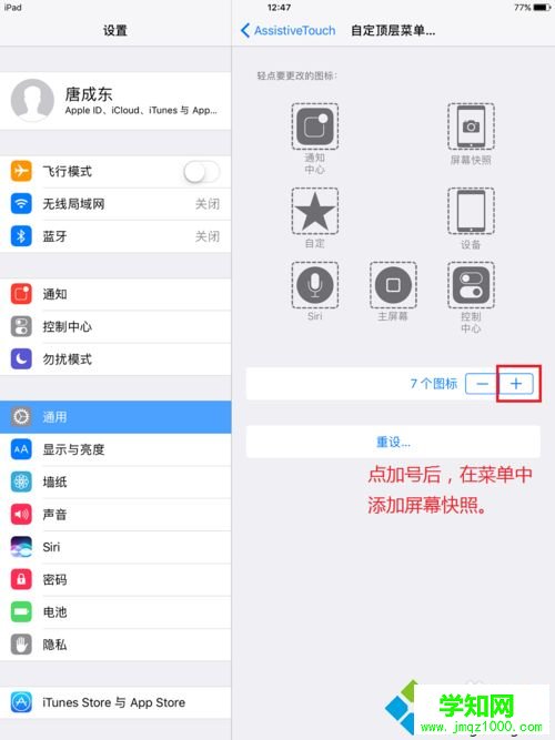 ipad蘋果平板怎么截屏|ipad蘋果平板截屏的方法 ipad蘋果平板怎么截屏|ipad蘋果平板截屏的方法