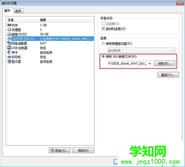 VMware虛擬機(jī)安裝ghost win7步驟2