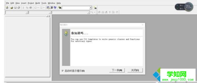 升級win10系統提示MSDEV.EXE應用程序錯誤（0xc0000142）怎么辦