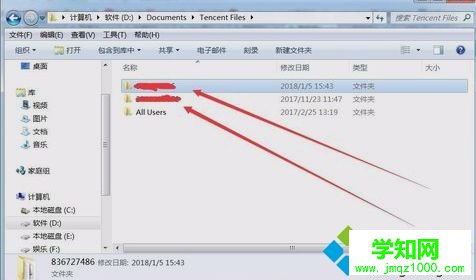 電腦QQ聊天記錄在文件夾在哪里?電腦打開QQ聊天記錄在文件夾的方法 電腦QQ聊天記錄在文件夾在哪里?電腦打開QQ聊天記錄在文件夾的方法