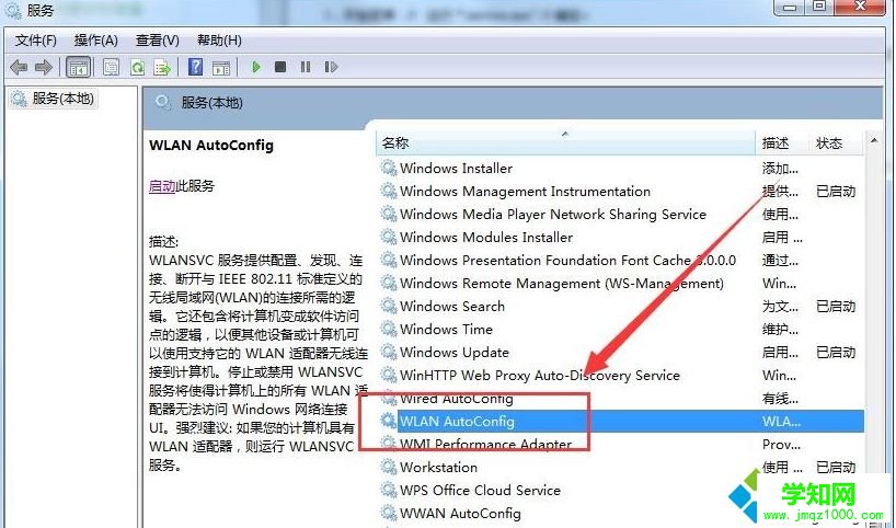 Win7系統提示“區域中找不到無線網絡”的解決措施 Win7系統提示“區域中找不到無線網絡”的解決措施