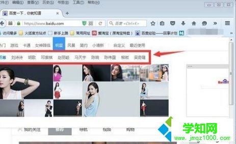 點擊“明星” 點擊“明星”