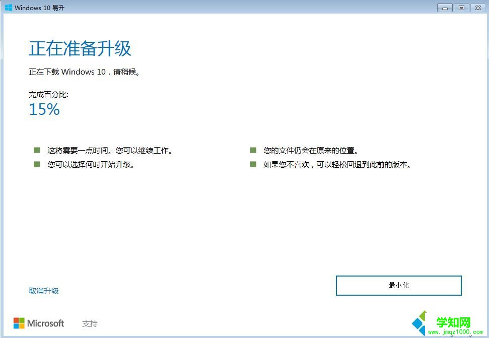 win10輔助技術升級步驟|怎么通過輔助技術在線升級win10系統