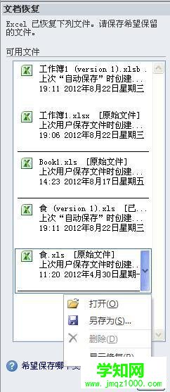 啟動文件修復模式 啟動文件修復模式