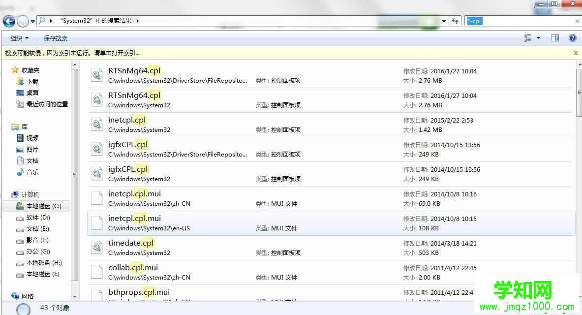 win7控制面板打不開怎么辦