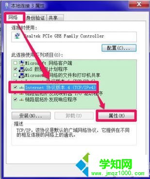 電腦無法連接網絡并診斷提示DNS服務器未響應的解決方法1-2 電腦無法連接網絡并診斷提示DNS服務器未響應的解決方法1-2
