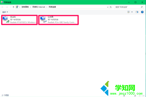 電腦中如何通過修改注冊表來設置網絡連接備注5