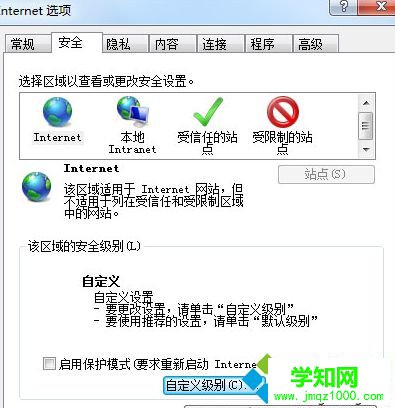 點擊自定義級別 點擊自定義級別