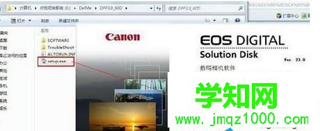 win7系統打開CR2文件詳細步驟2 win7系統打開CR2文件詳細步驟2