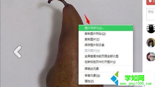 windows10系統(tǒng)instagram保存圖片的步驟4 windows10系統(tǒng)instagram保存圖片的步驟4