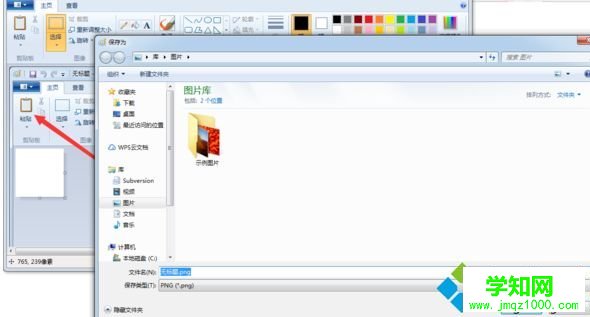 電腦如何用鍵盤PrtScr鍵？鍵盤PrtScr鍵的使用方法