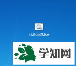 win7優化加速腳本怎么制作