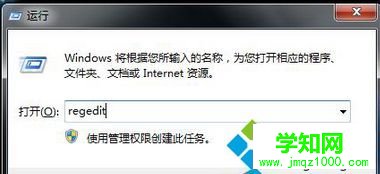 輸入regedit 輸入regedit