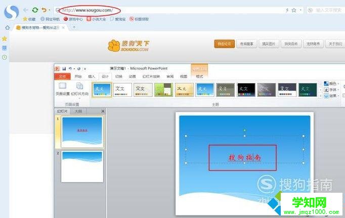 win10系統(tǒng)下怎樣給PPT2010文檔添加超鏈接 win10系統(tǒng)下怎樣給PPT2010文檔添加超鏈接