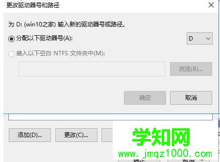 Windows10系統安裝軟件提示無效驅動器的解決方法二步驟4