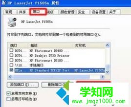 點擊“配置端口” 點擊“配置端口”