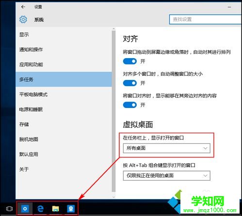 windows10系統添加或刪除虛擬桌面的步驟4 windows10系統添加或刪除虛擬桌面的步驟4
