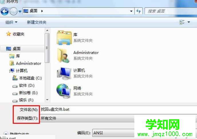 U盤插入電腦殺毒后文件不見了怎么恢復