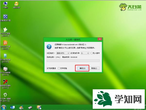u盤啟動裝原版win7系統步驟7