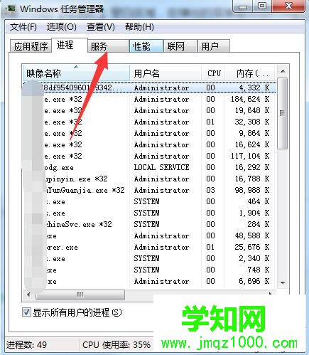 點擊【服務】選項