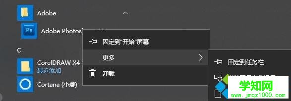 win10系統無法添加桌面快捷方式怎么解決