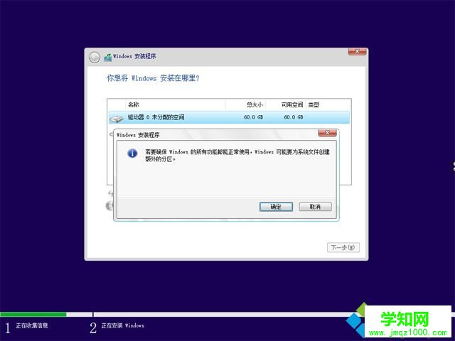 uefi安裝win10原版鏡像 步驟圖10