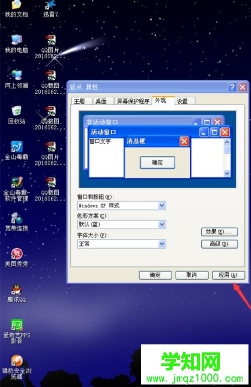 選擇應用 選擇應用