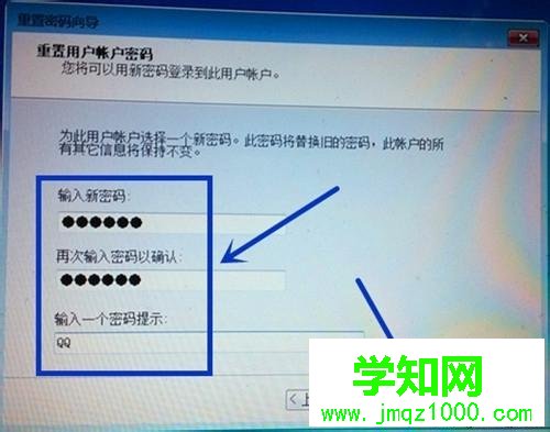win7如何使用密碼重設(shè)盤重置用戶密碼 win7如何使用密碼重設(shè)盤重置用戶密碼