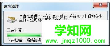 win7系統垃圾文件怎么清理 win7系統垃圾文件怎么清理