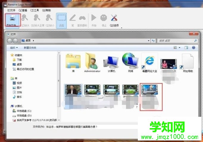 win10系統怎樣去除視頻水印 win10系統怎樣去除視頻水印