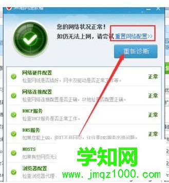 電腦通過360瀏覽器打開網頁提示無法顯示此頁的解決方法6