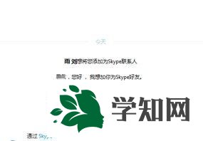 win10系統使用skype打電話的方法 win10系統使用skype打電話的方法