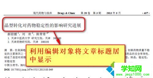 win10系統怎么編輯pdf文件|win10系統編輯pdf文件的方法