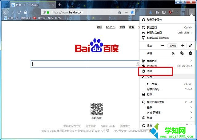 電腦如何設置火狐瀏覽器主頁|電腦設置火狐啟動頁面的方法
