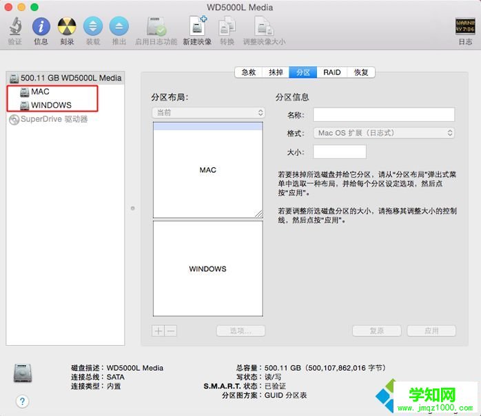 OS X系統下添加Windows分區(qū)5