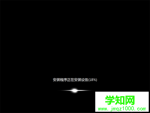 老毛桃安裝原版win7系統(tǒng)步驟10